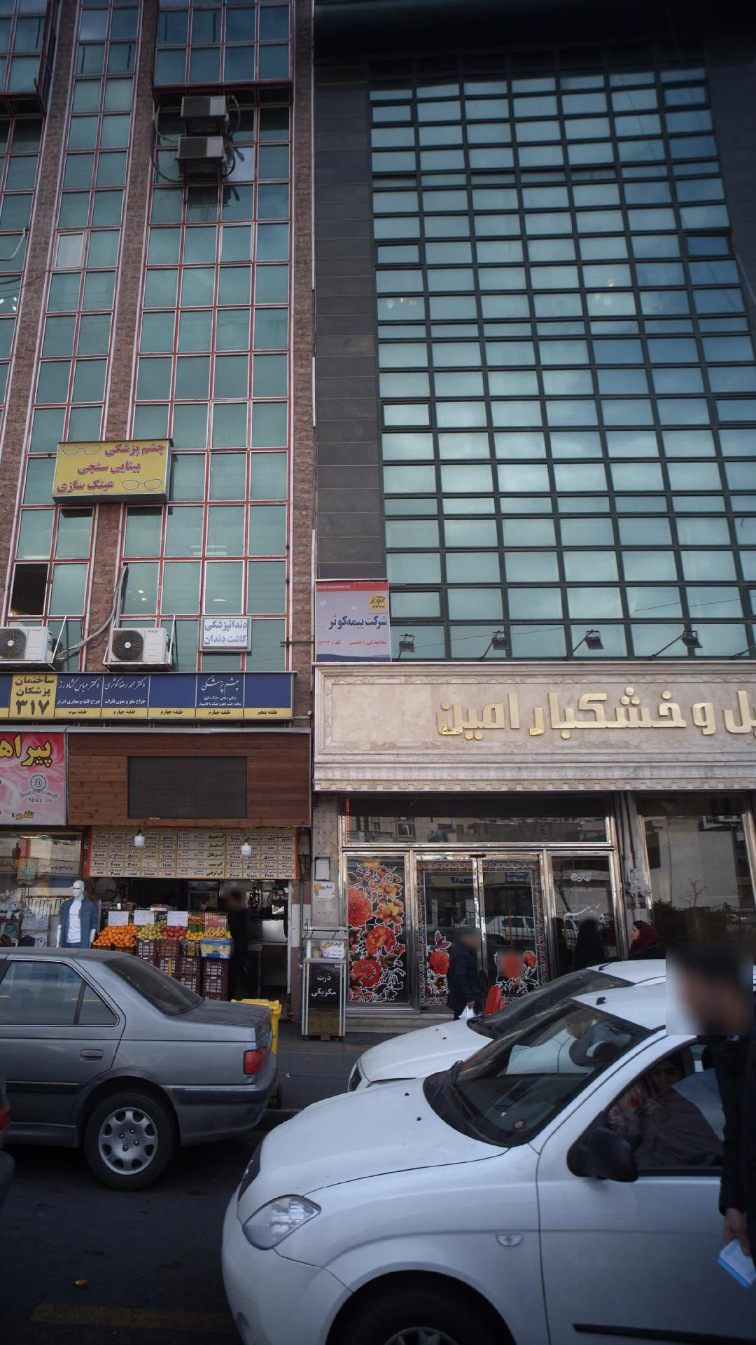 آجیل و خشکبار کارین - تصویر 2