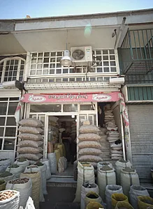 پخش خشکبار
