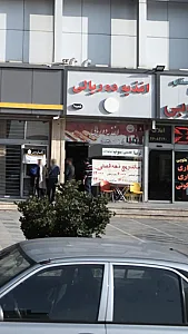 اغذیه ده ریالی