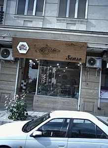 حس خوب