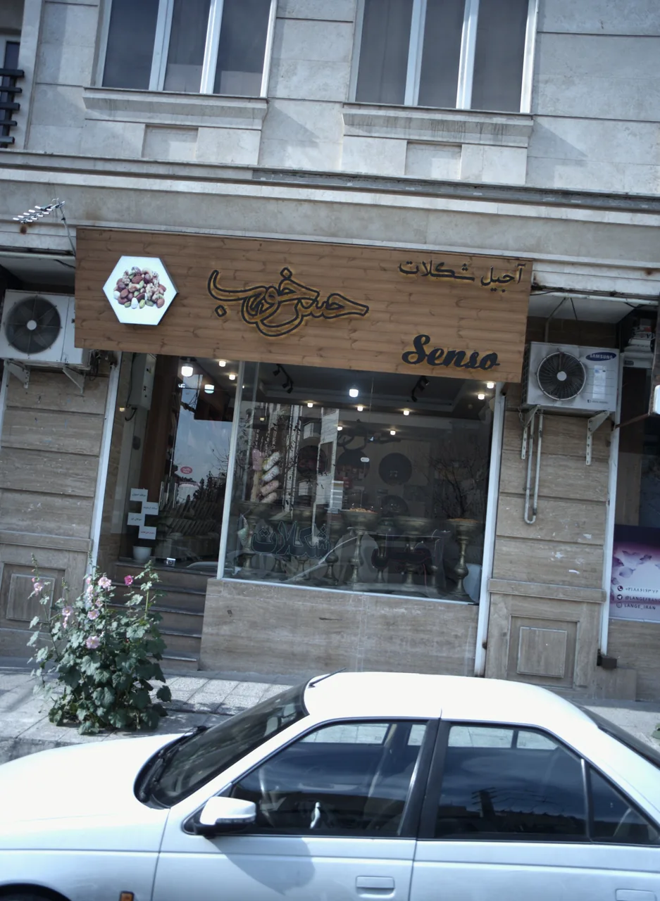 حس خوب