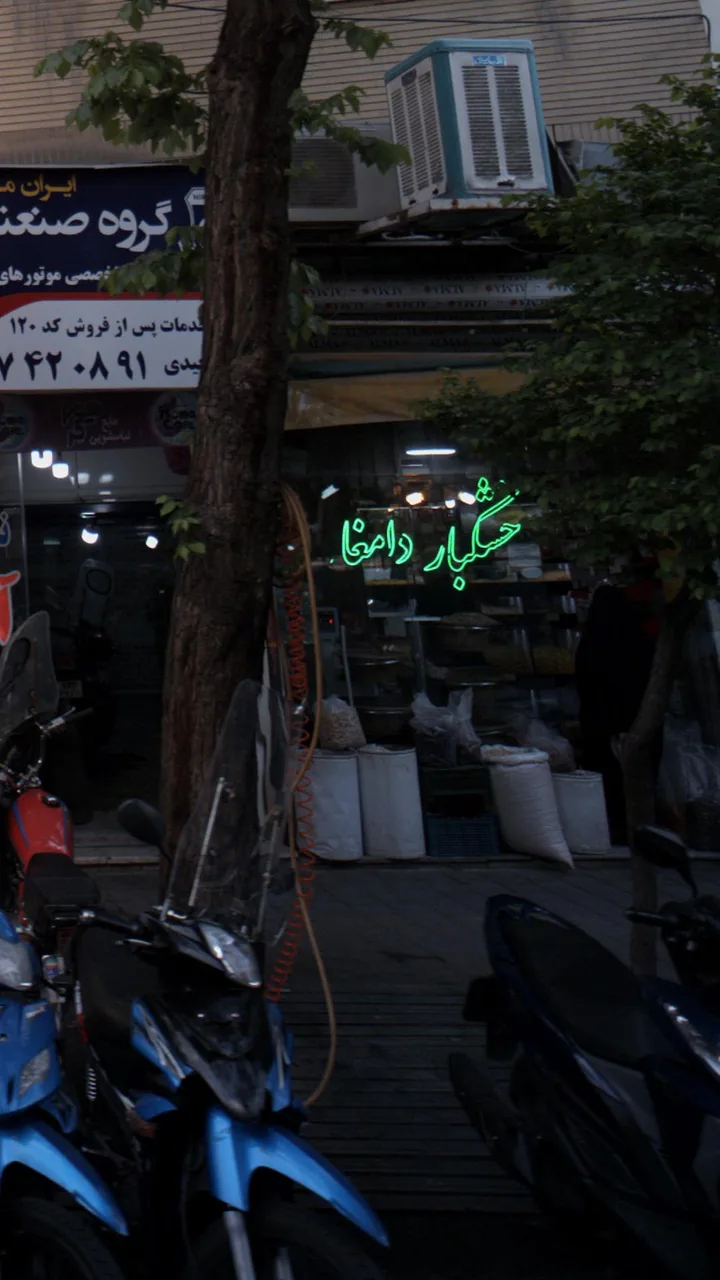 خشکبار دامغان