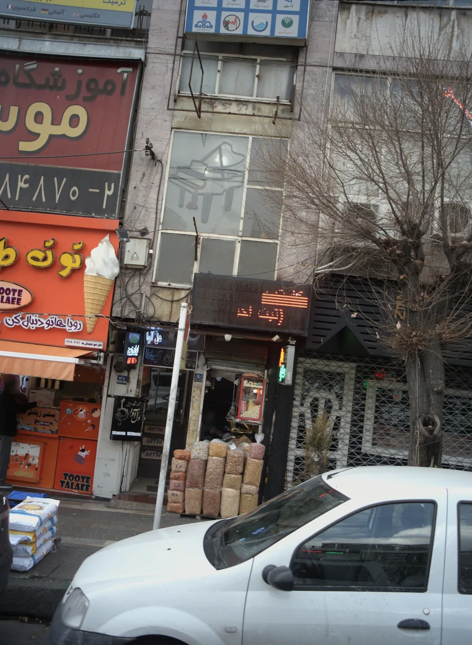 فروشگاه خشکبار عطارد