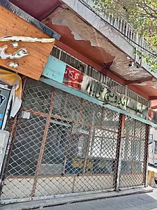 ساندویچی علی بابا