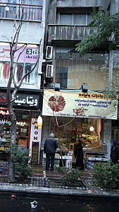 خشکبار برادران ولیزاده