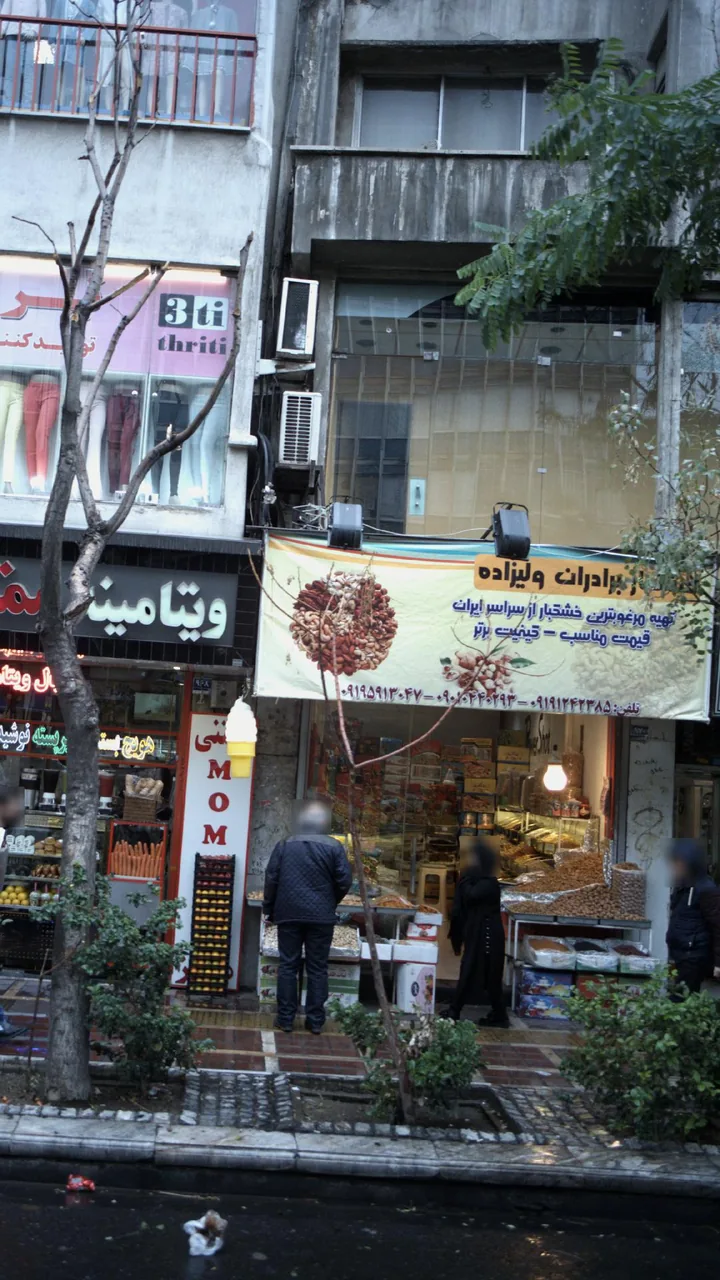 خشکبار برادران ولیزاده
