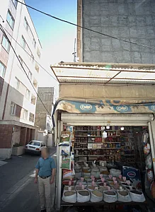 فروشگاه خشکبار