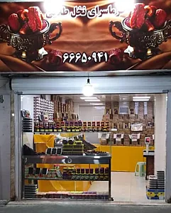 خرما فروشی نخل طلایی