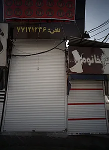 آجیل فروشی بلوط