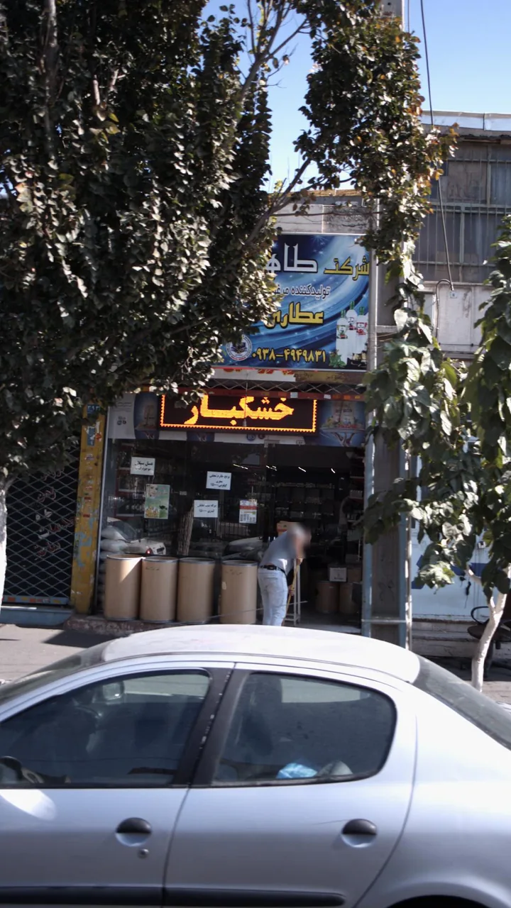 خشکبار