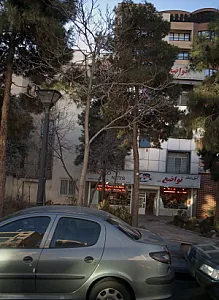 فروشگاه آجیل وخشکبار تواضع