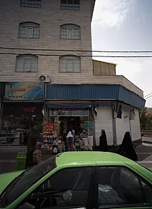 آجیل و خشکبار سینا