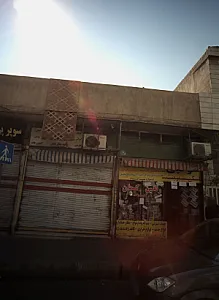 فروشگاه خشکبار