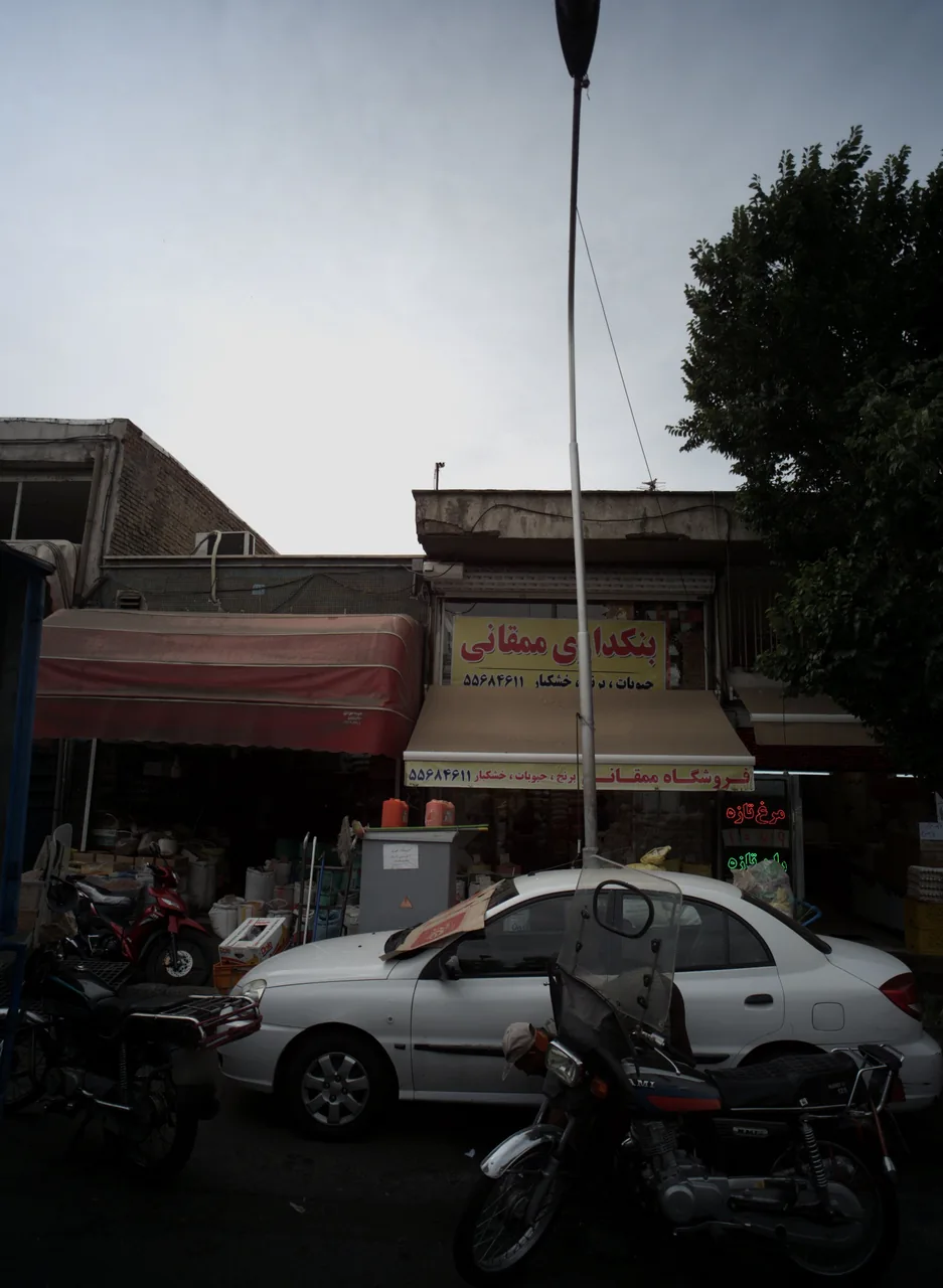 فروشگاه حبوبات و خشکبار