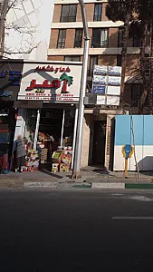 خرما و خشکبار امیر