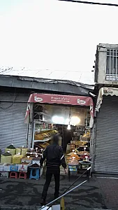 خشکبار حمید