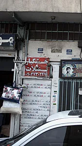 عسل طبیعی