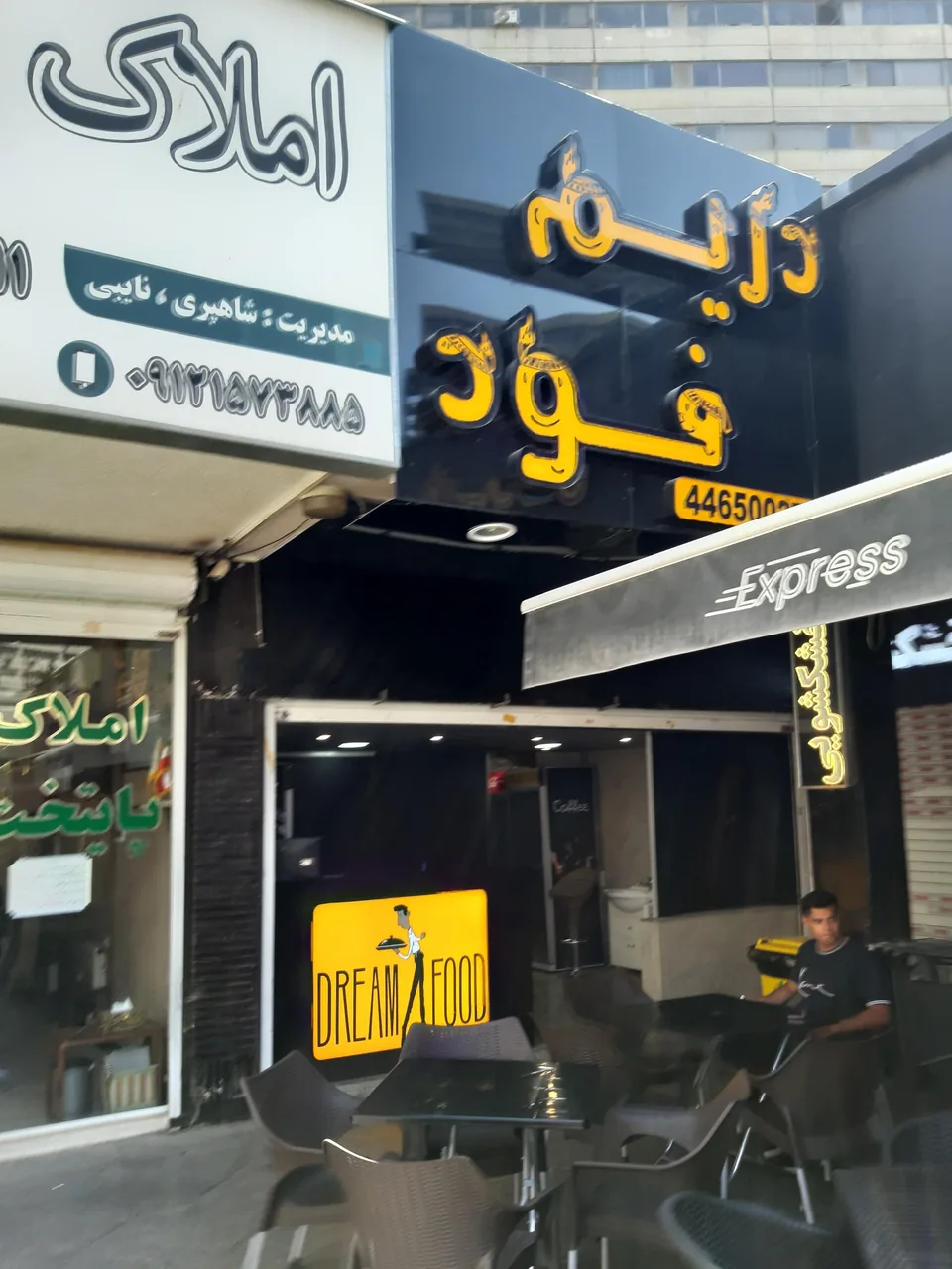 عسل و خشکبار عمو حسن