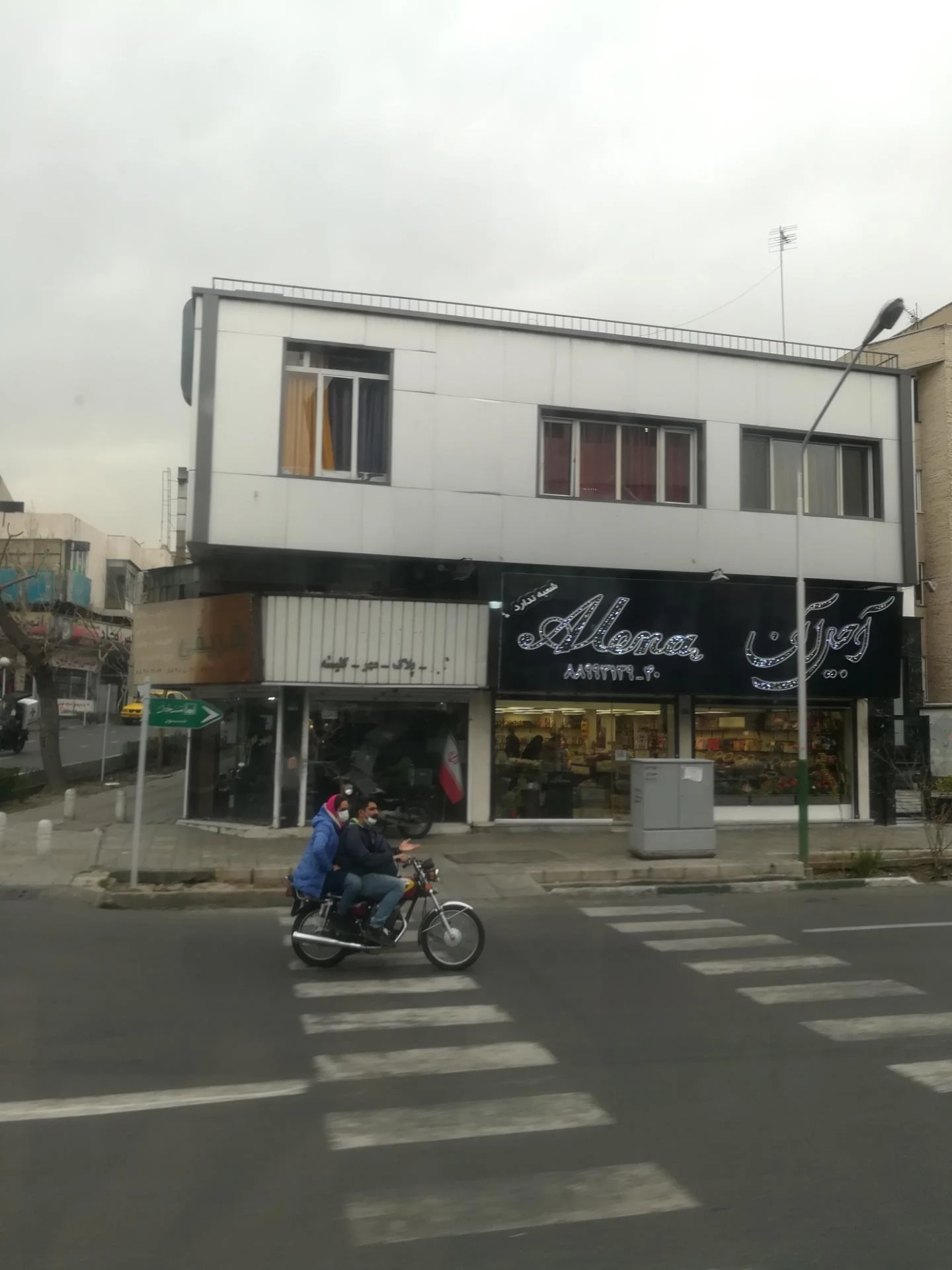 آجیل و خشکبار تواضع - تصویر 3