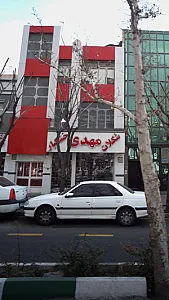 خشکبار مهدی