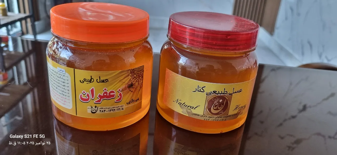 عسل و خشکبار احمدی - تصویر 2