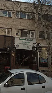 شرکت سبزینه گشت پارس پرواز