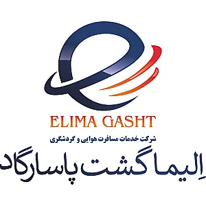 آژانس هواپیمایی الیماگشت