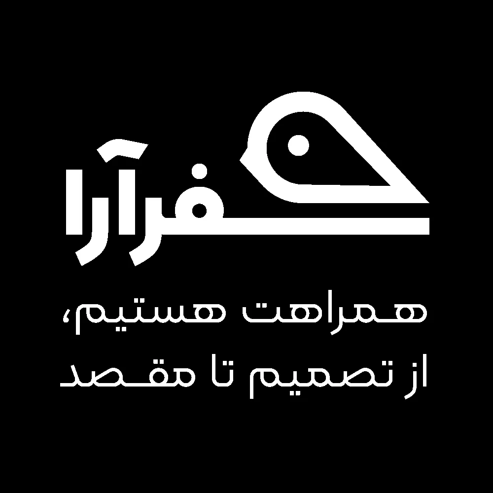 سفرآرا - تصویر 2