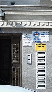 شرکت خدمات مسافرتی وجهانگردی سخاوت گشت آسمان