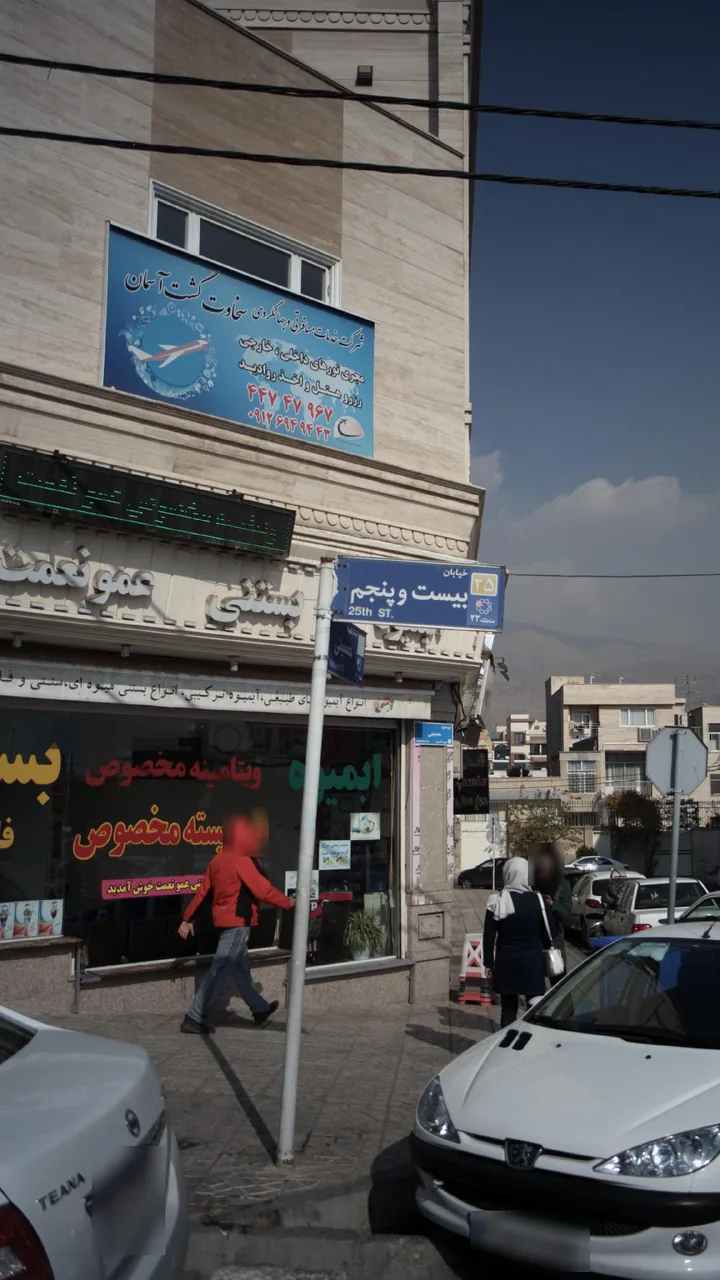 شرکت خدمات مسافرتی وجهانگردی سخاوت گشت آسمان - تصویر 3