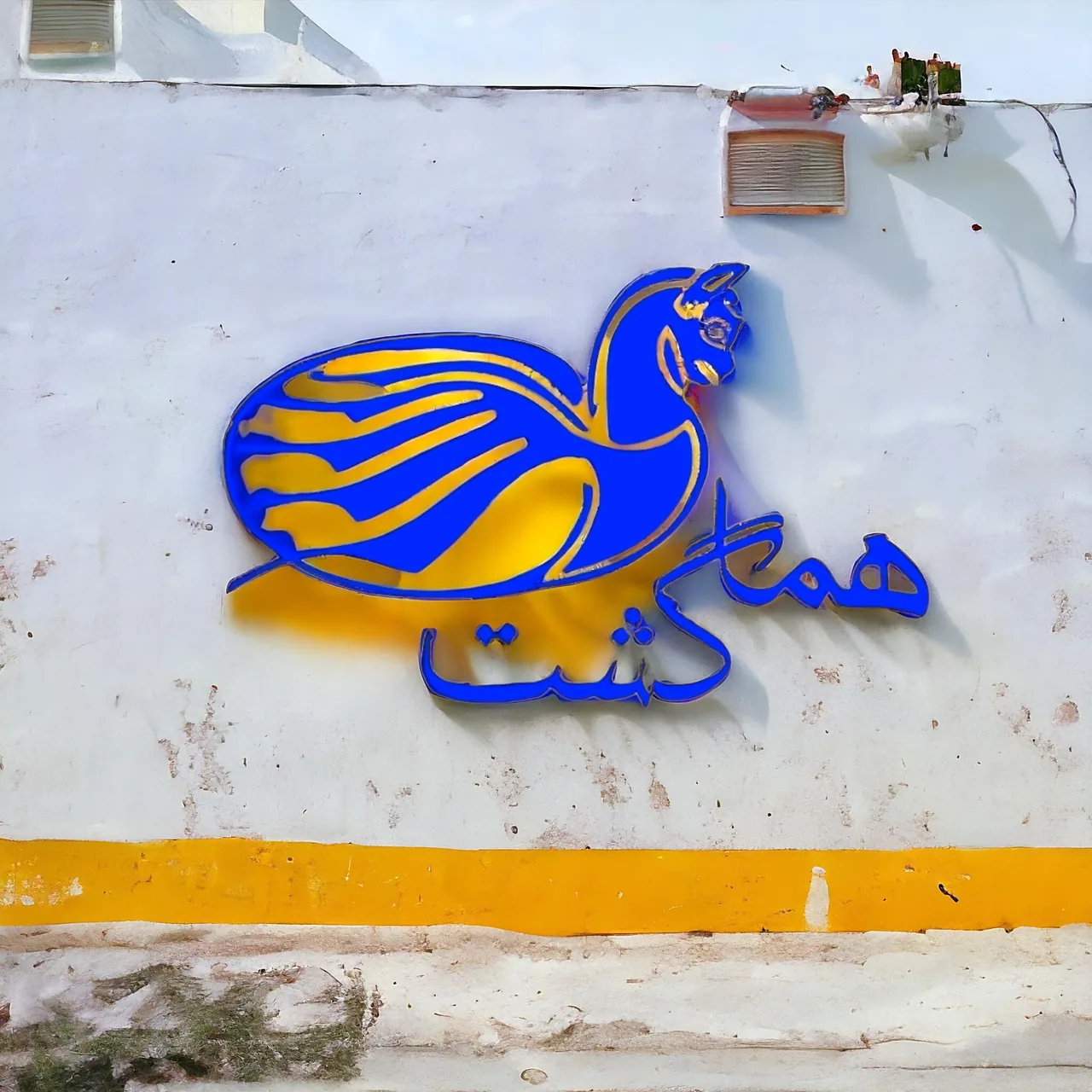 هماگشت  (دفترخدمات مسافرتی) - تصویر 3