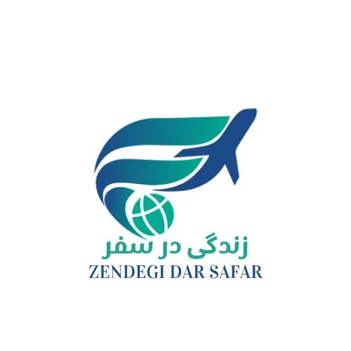 دفتر خدمات مسافرتی زندگی در سفر - تصویر 2