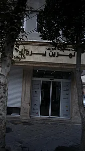 آژانس مسافرتی تهران پرواز