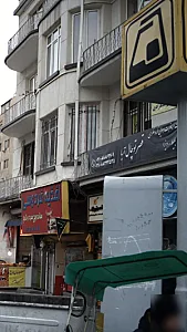 مسافرت هوایی گردشگری قصر توچال آریا