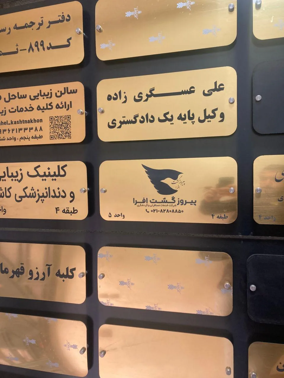 آژانس مسافرتی پیروز گشت افرا - تصویر 3