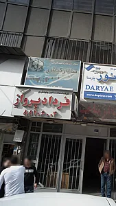 دفتر خدمات مسافرتی سالار کیش