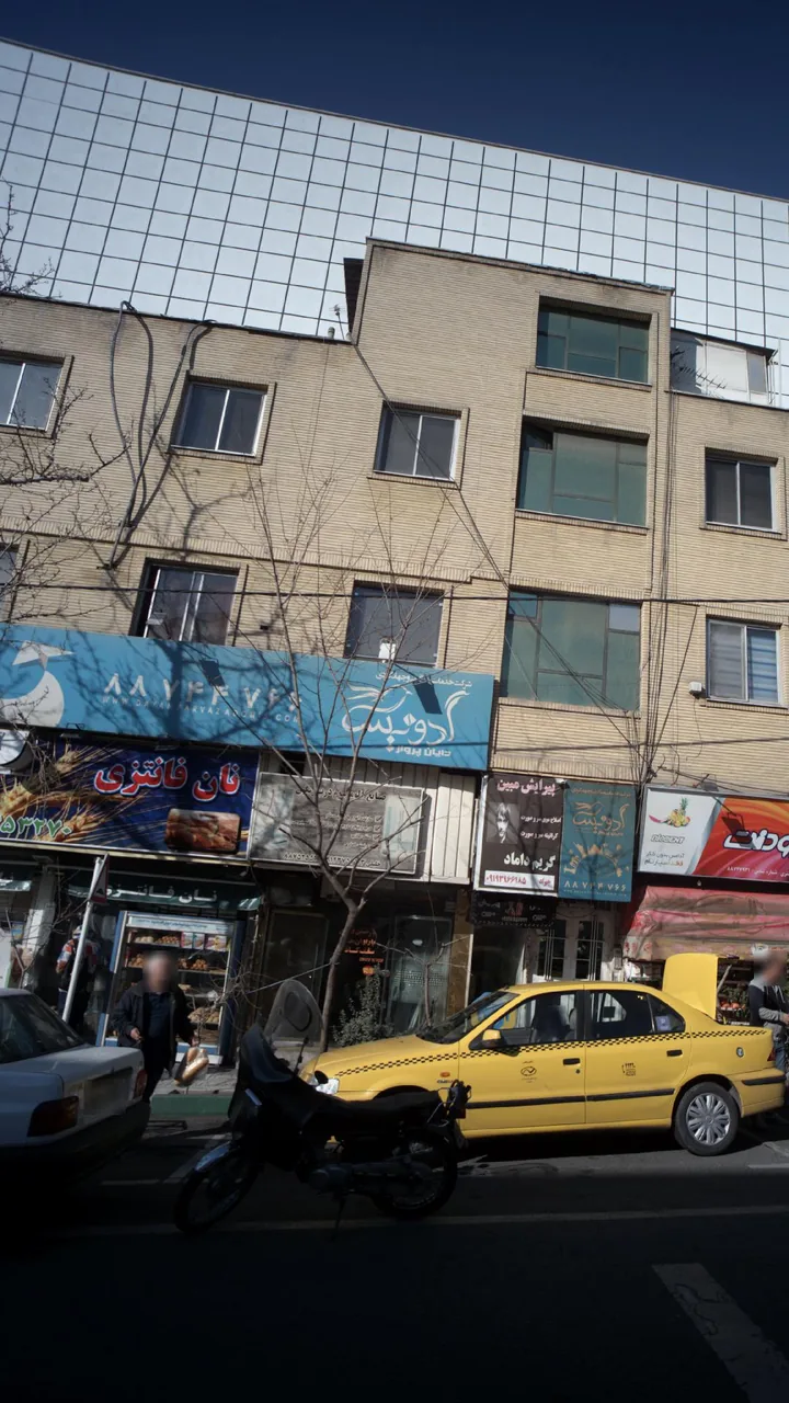 شرکت خدمات مسافرتی و جهانگردی ادونیس