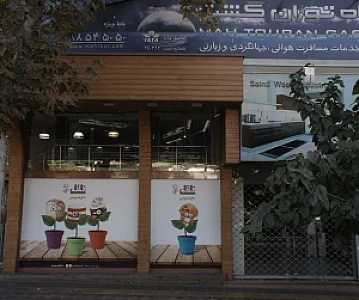 آژانس مسافرتی ماه توران گشت