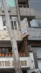 دنیای سفر