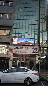 الهام سبز