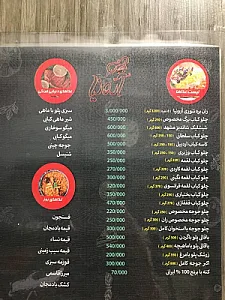 کترینگ آرونیا