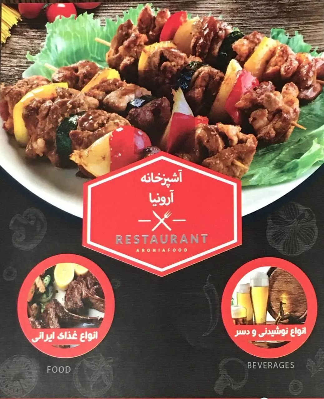 کترینگ آرونیا - تصویر 2