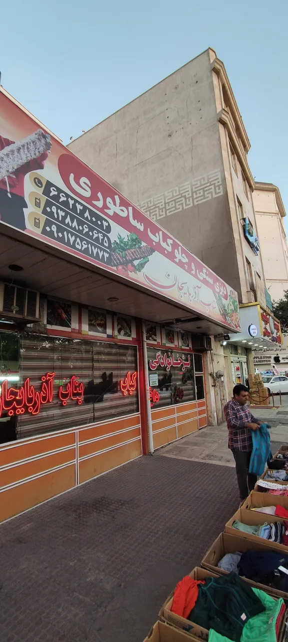 رستوران سنتی و کباب ساطوری بناب آ‌ذربایجان