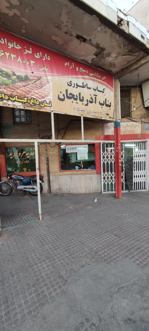 رستوران سنتی و کباب ساطوری بناب آ‌ذربایجان - تصویر 3