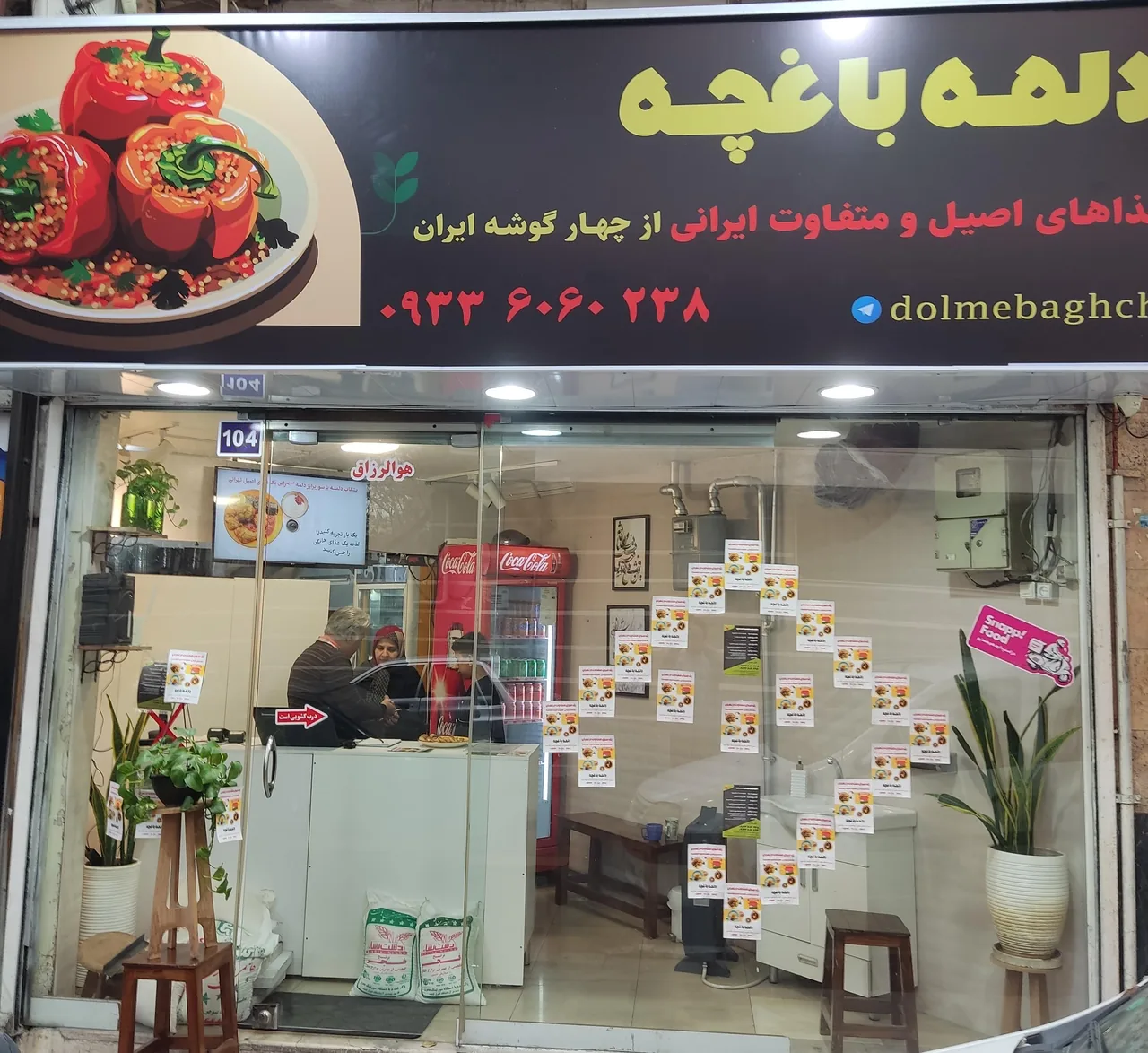 کترینگ دلمه باغچه - تصویر 4