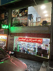 کترینگ میزبان