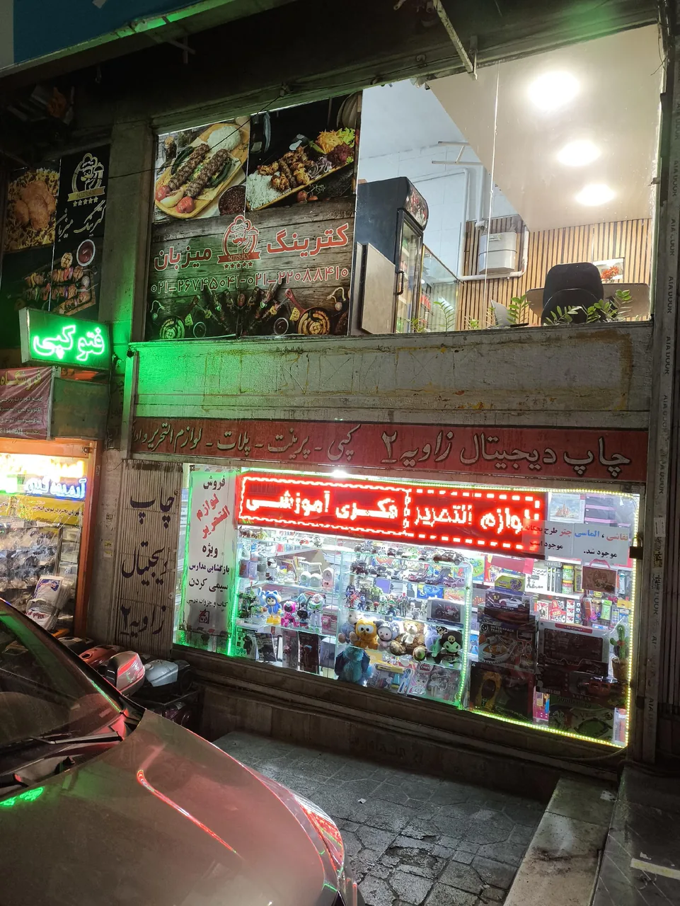 کترینگ میزبان