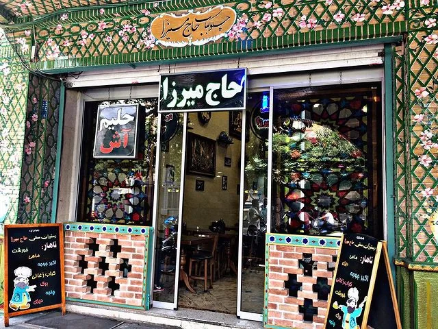 رستوران سنتی حاج میرزا