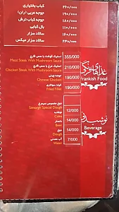 رستوران سنتی سیمرغ