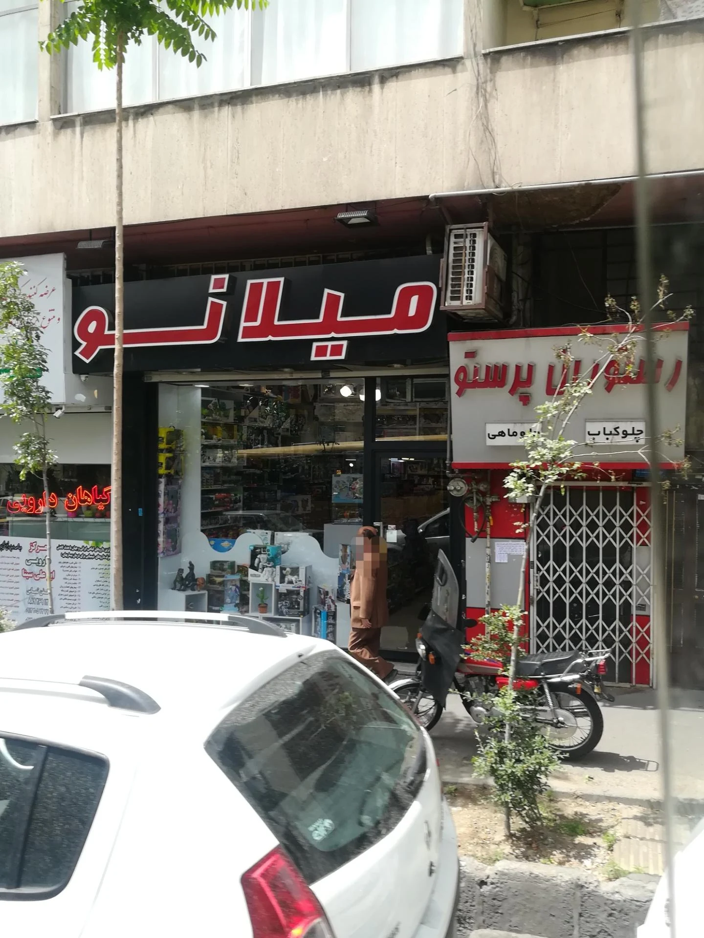 شادکنک شریک لحظه های شاد - تصویر 2